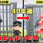 【あつ森】”犯罪詐欺師のつねきち”を逮捕して牢屋の中に40年間、閉じ込めてみた結果wwwwwww【あつまれどうぶつの森】