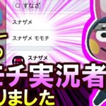 (あつ森)おい！twitterにモモチ実況者だと認められたぞ！モモチ不在だけどな涙！(あつまれどうぶつの森)