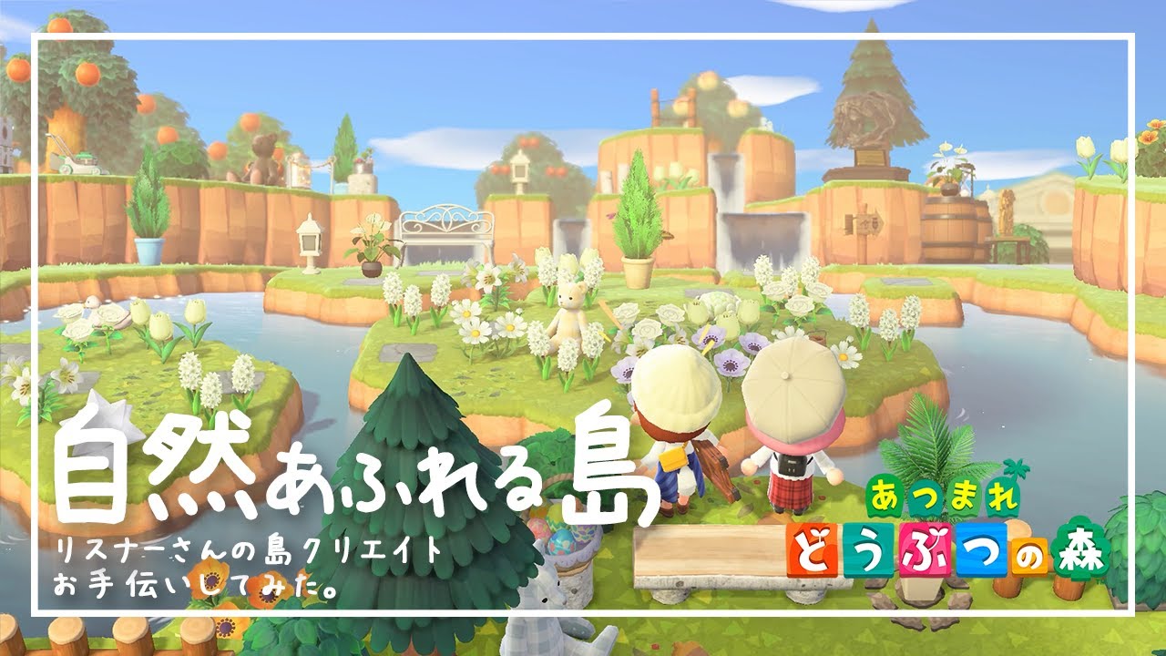 森 クリエイト コツ 島 あつ