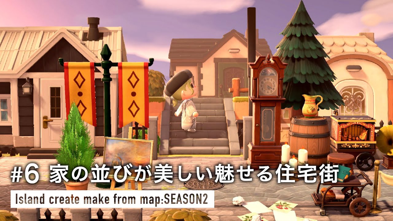 あつ森 家の並びで魅せる住宅街 島クリエイト あつまれどうぶつの森