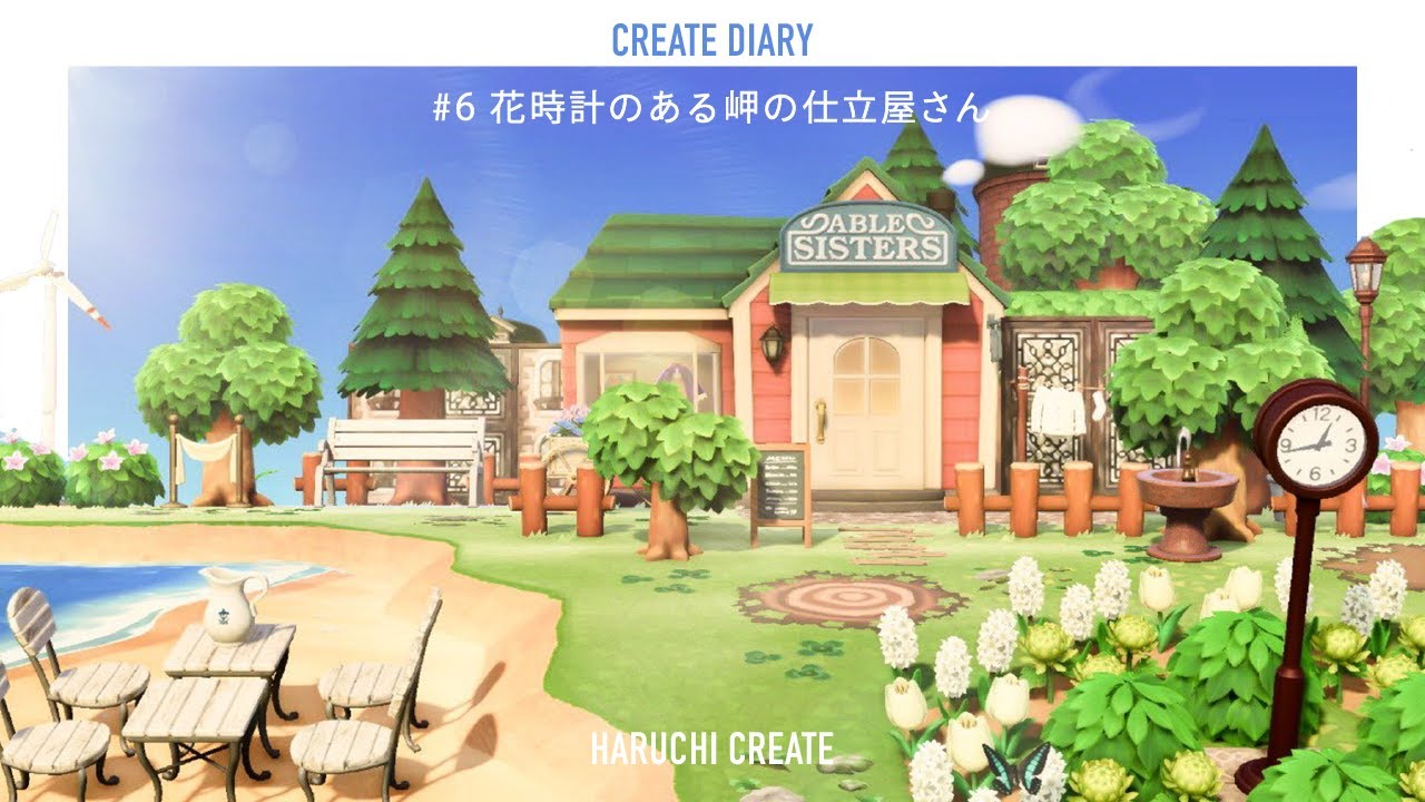 あつ森 6 花時計のある岬のエイブルシスターズ Create Diary 島クリエイト あつまれどうぶつの森