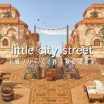 秋の広場と街並み | City Street | Speed Build | Animal Crossing New Horizons あつ森