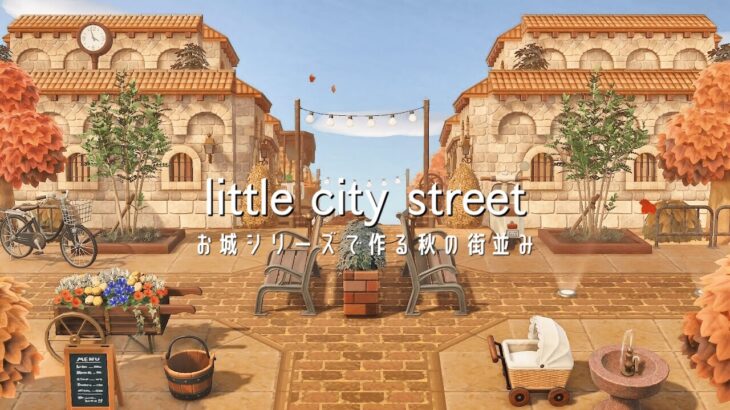 秋の広場と街並み | City Street | Speed Build | Animal Crossing New Horizons あつ森
