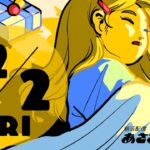 12/2(金) 🌞 朝活配信あささこライブ【あつ森ルーティン】