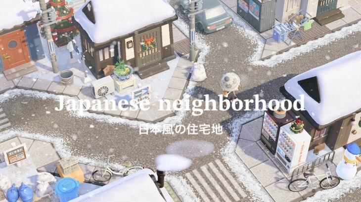 冬の日本の住宅街 | Winter neighborhood -Christmas Decor- | Speed Build | Animal Crossing New Horizons あつ森