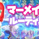 【あつ森】人魚姫の一日❤リトルマーメイドルーティン❤あつまれどうぶつの森❤ACNH＃ゆっきーGAMEわーるど