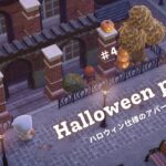 【あつ森】ハロウィン仕様のアパートと広場🎃 |  Spooky apartment & Plaza【島クリエイター】