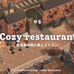 【あつ森】路地裏の隠れ家レストラン🍽 |  Cozy restaurant【島クリエイター】