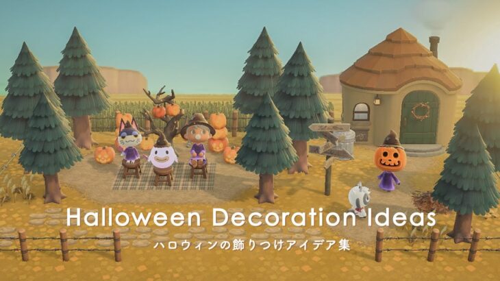 【あつ森】ハロウィンの飾りつけアイデア集 | Halloween decoration ideas【島クリエイト】