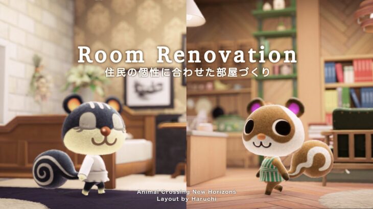 【あつ森】島民の個性に合わせた部屋づくり|Room Renovation