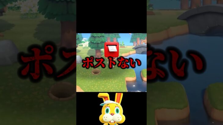 【あつ森】イースターイベントで起こった悲劇 #あつまれどうぶつの森 #あつ森 #shorts