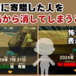 【あつ森】博物館に寄贈した人を島から消してしまうと…怖すぎる表示が…！？意外と知らない「博物館」に隠れた細かすぎる小ネタ集！【あつまれ どうぶつの森】@レウンGameTV