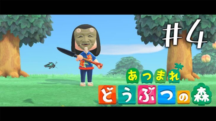 【あつまれどうぶつの森】いろいろできたので見せます＆海の幸取りたい　その④【儒烏風亭らでん #ReGLOSS 】