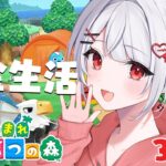 【あつ森】まったり島に来る住人の家具をつくる！3日目【利香】