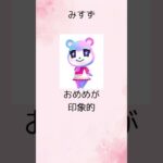 あつ森 レア住民ランキング #あつ森