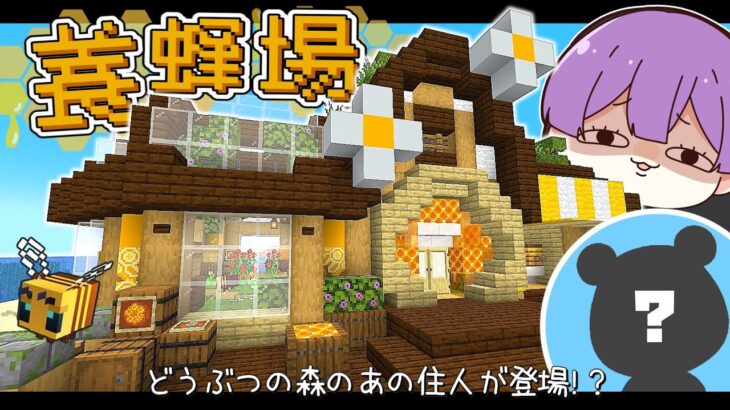 【Minecraft】ついに第１の住人が引っ越してきた!? 成金孤島開拓物語part5【マインクラフト・まいくら・マイクラ・あつ森】【ゆっくり実況】