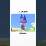 『あつ森』に関する驚きの雑学 #あつまれどうぶつの森