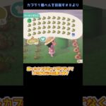 【あつ森】≪カブで１憶≫　精神崩壊 #どうぶつの森 #あつまれどうぶつの森 #どう森 #ゆっくり実況