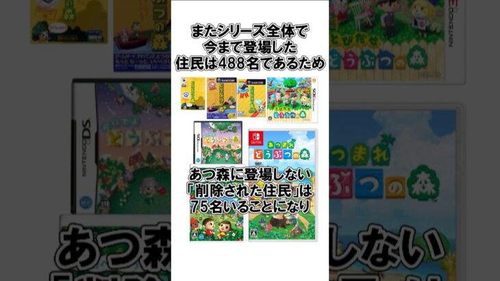 あつ森に全住民が登場している種族とは…？@ほのげ