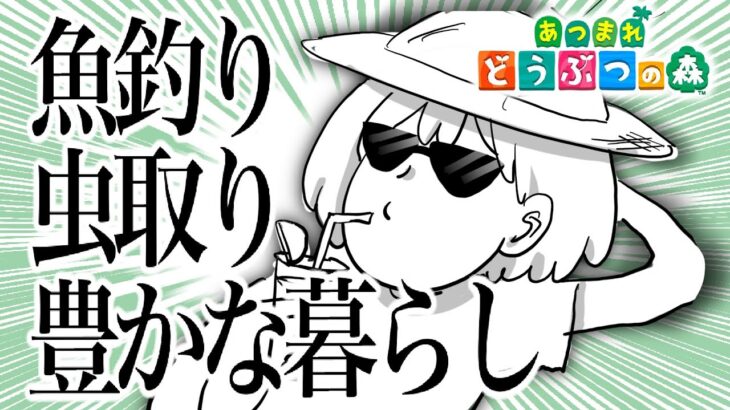 【あつ森】荒れ果てた島をなんとかする