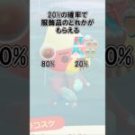 ラコスケから貰えるアイテムはどういうのがある？海賊家具は？@ほのげ