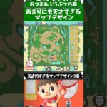 あつまれどうぶつの森の天才的すぎるマップデザイン3選