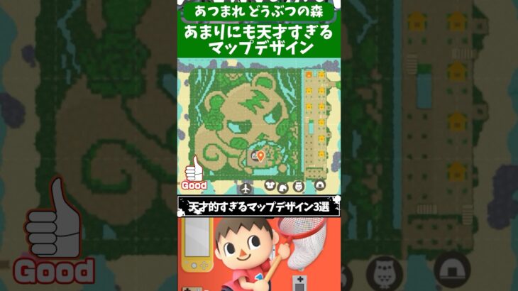 あつまれどうぶつの森の天才的すぎるマップデザイン3選