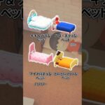 眠れる家具52選！@ほのげ