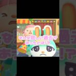 ミッチェルのスイカ物語…？！？！#あつ森 #どうぶつの森 #あつまれどうぶつの森 #どう森 #shortvideo #shorts #short