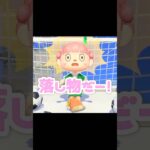 サッカーしてたら誰かのポーチが…？！？！#あつ森 #どうぶつの森 #あつまれどうぶつの森 #どう森 #shortvideo #shorts #short
