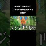 初めての住民ガチャ、大失敗#あつ森#ゲーム実況