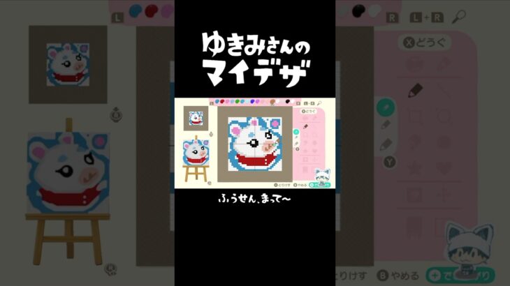 【あつ森】ゆきみさんのマイデザイン #shorts #あつ森 #animalcrossing