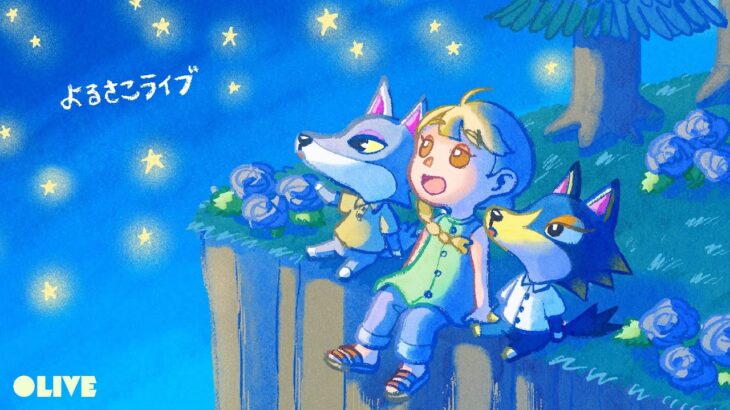 土曜の夜の島でのんびり過ごす🌜【あつ森配信】