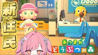 【あつ森】welcome!新住民！！【勿忘みゆ/AiceClass】