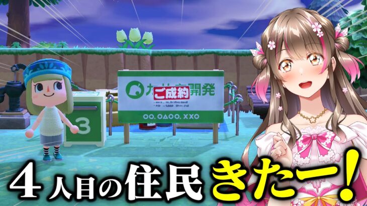 【あつ森】感激！新しい島で初めての離島ガチャ！すごく嬉しい出会いがあったよ【あつまれどうぶつの森 るいぼす島編 #3】
