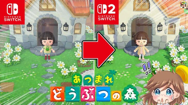 【あつ森】衝撃!!Switch2でプレイするあつ森が別世界すぎた【あつまれどうぶつの森】