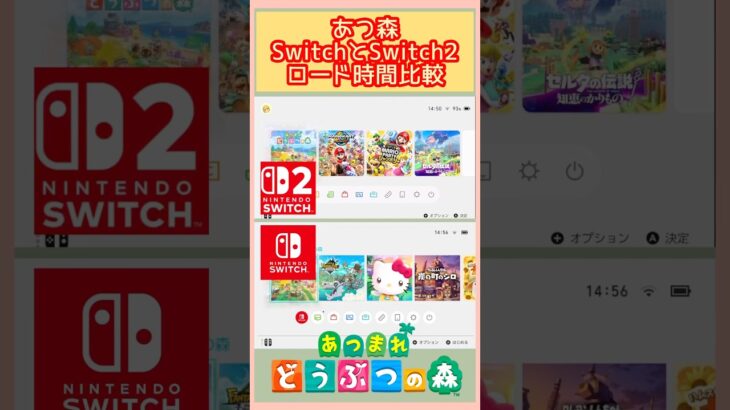 【あつ森】switchとswitch2 のあつ森ロード時間比較してみたら驚きの結果に あつ森縦型配信  #shorts 【あつまれどうぶつの森/縦型】 #あつ森vtuber   #あつ森switch2