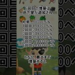 増築に必要なお金を計算しよう@ほのげ #あつ森