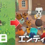 【あつ森】最初から始めて１４日目でエンディングまでの効率的な進め方全て解説します！初心者やSwitch2から始めた方にも見てほしい！とたけけライブ・島クリエイター入手【あつまれどうぶつの森】