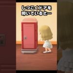【あつ森】トイレのホラー小ネタが怖い  #あつ森 #shorts