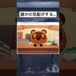 【あつ森】２人の関係が衝撃的すぎるｗ #悲報 #切り抜き #おもしろ