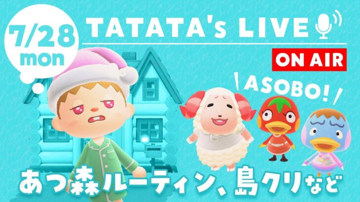 【あつ森】マイル稼ぎやマイデザなしの島クリエイトライブ #あつまれどうぶつの森 #マイデザなし