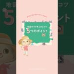 【あつ森】地図作りの考え方とコツ！５つのポイントを徹底解説✍🏻｜島クリを始める前の地図の描き方🗺【島構想】