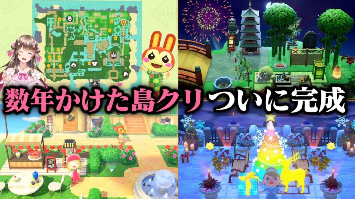 【あつ森】時間操作なし。数年かけた島クリがやっと完成！住宅街、和風、ホラー…とこだわり抜いたこーちゃ島を全て紹介します【あつまれどうぶつの森 島紹介】