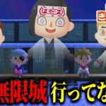 【あつ森】宇髄と煉獄父が護衛してたら聞こえてきた会話がヤバいｗｗｗｗ【きめつの森 ＃ 160】