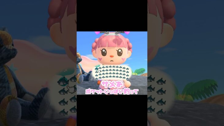 ジャスティンさんを破産させたいんです…？！？！#あつ森 #どうぶつの森 #あつまれどうぶつの森 #どう森 #shortvideo #shorts #short #サメ
