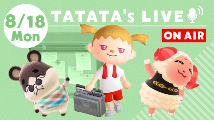 【あつ森】島整備やまったりルーティンライブ #あつまれどうぶつの森
