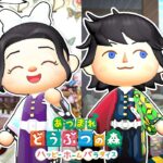 【あつ森】鬼滅キャラのお部屋づくり！胡蝶しのぶ＆冨岡義勇編🏠【あつまれどうぶつの森】【ハッピーホームパラダイス】