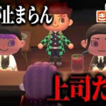【あつ森】お館様と無惨が無限城にて対談してるんだがｗｗｗｗ【きめつの森 ＃ 168】