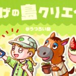 うつろい島の仕上げ👷‍♀️✨ゆるっと島クリする【あつ森配信】